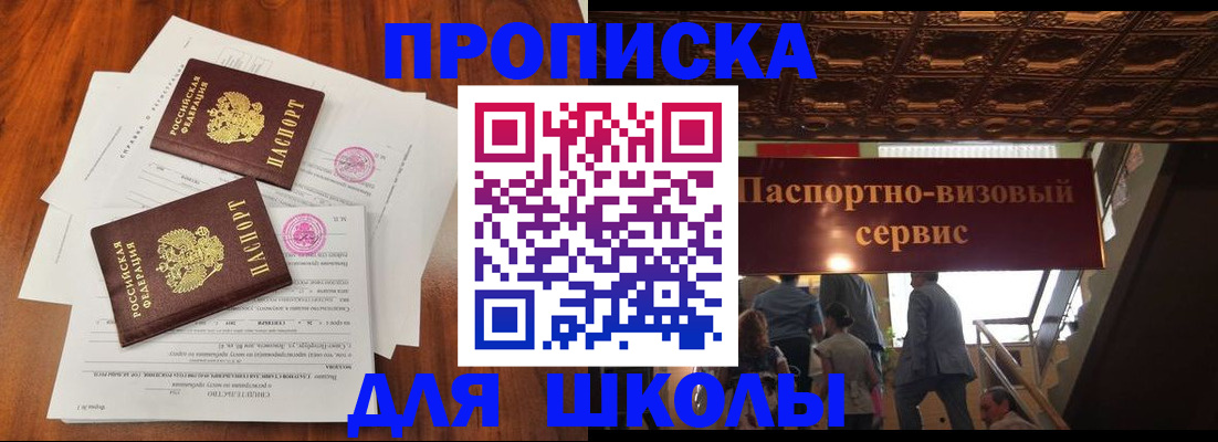 временная регистрация недорого в Ульяновске