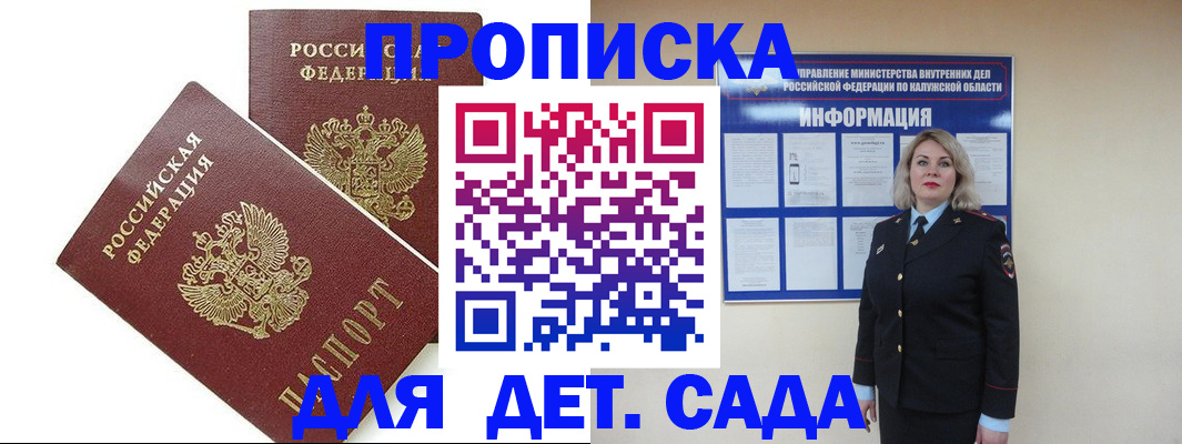 временная регистрация поиск в Ульяновске