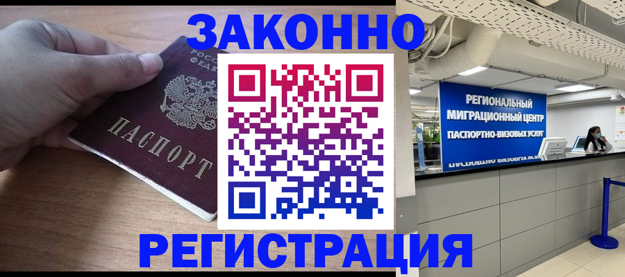 прописка штамп в Ульяновске