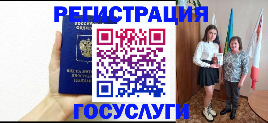 прописка паспорт в Ульяновске