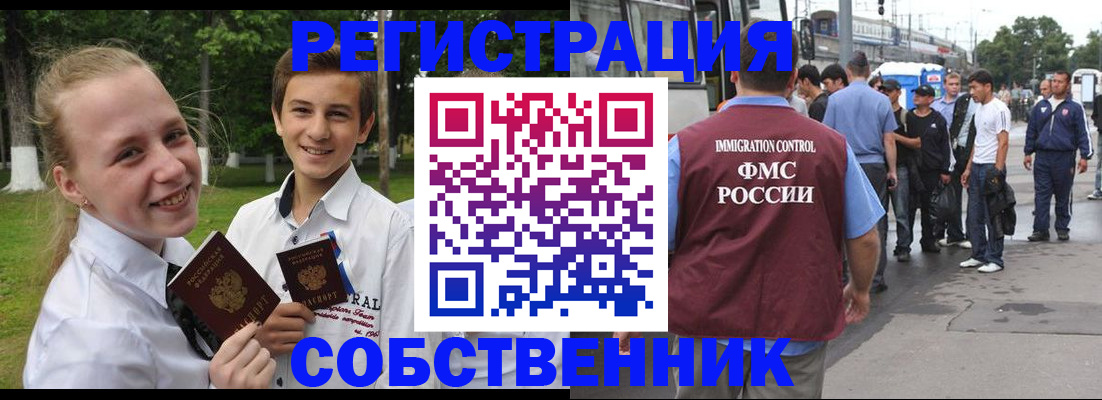 временная регистрация недорого в Ульяновске