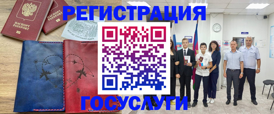 регистрация в Ульяновске