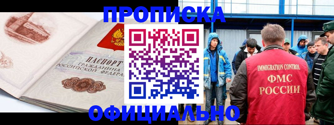 прописка в квартире в Ульяновске